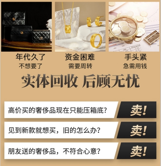 甘孜回收奢侈品价格