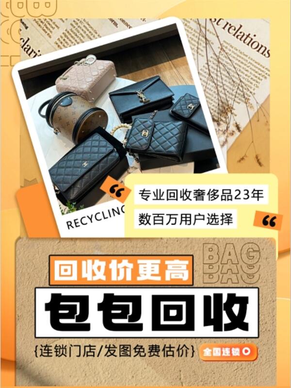 甘孜回收包包